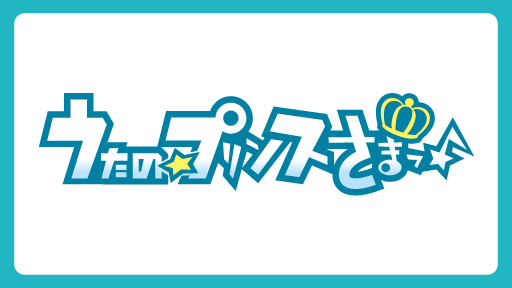 うたの☆プリンスさまっ♪SHINING BIRTHDAY STREAM DVD | CD・DVD