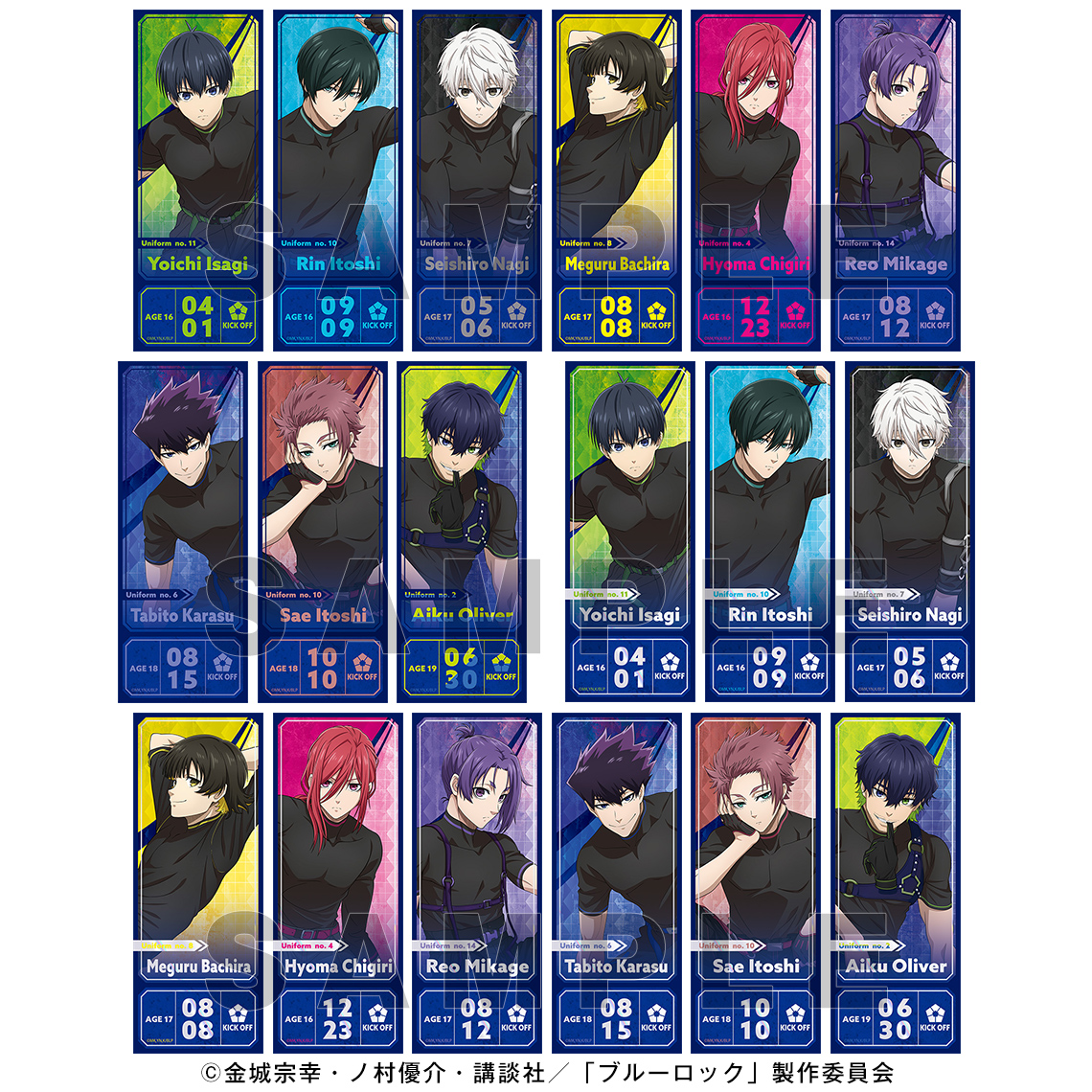 ブルーロック トレーディングチケット風カード ready fight Ver