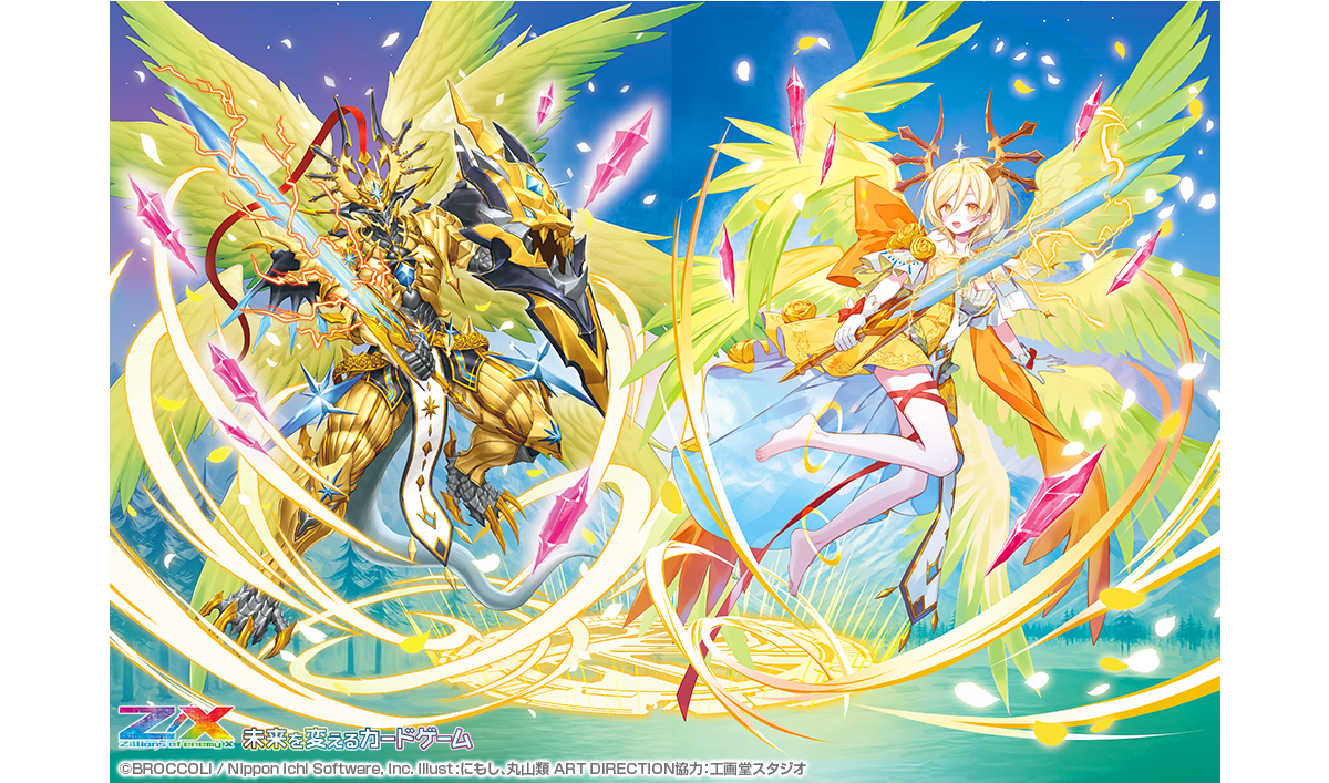 Z/X -Zillions of enemy X- スタートダッシュデッキ 第8弾