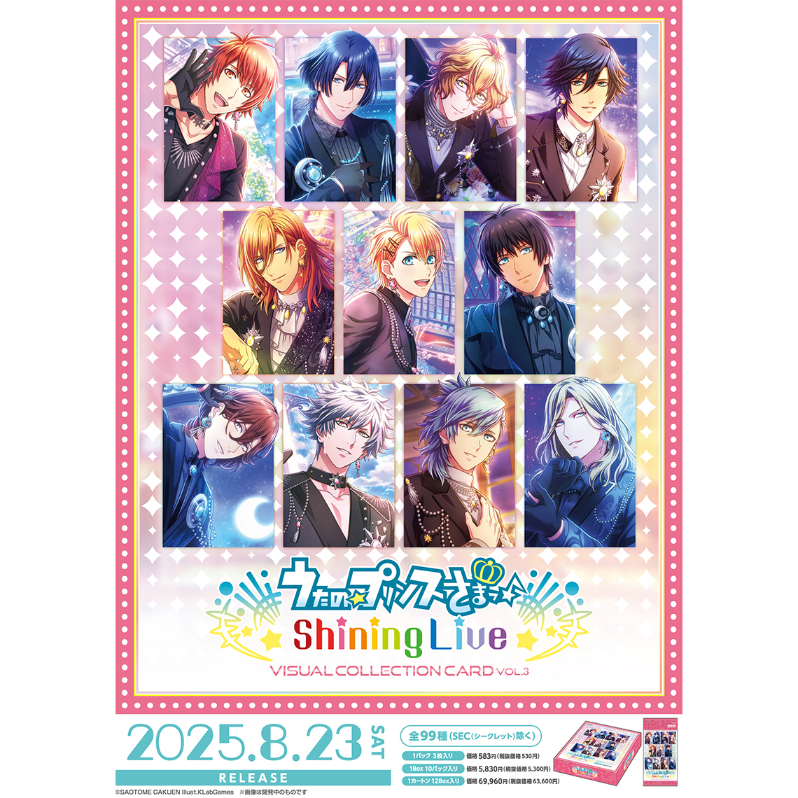うたの☆プリンスさまっ♪ Shining Live ビジュアルコレクションカード