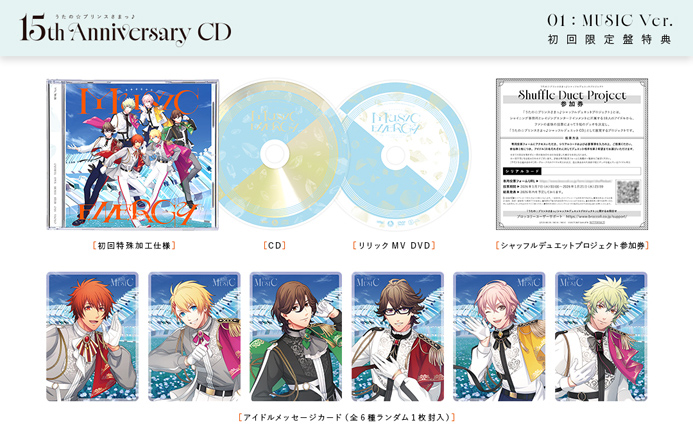うたの☆プリンスさまっ♪15th Anniversary CD 初回限定盤 MUSIC Ver