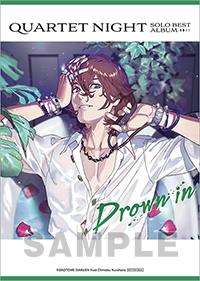 うたの☆プリンスさまっ♪ソロベストアルバム 寿 嶺二「Drown in