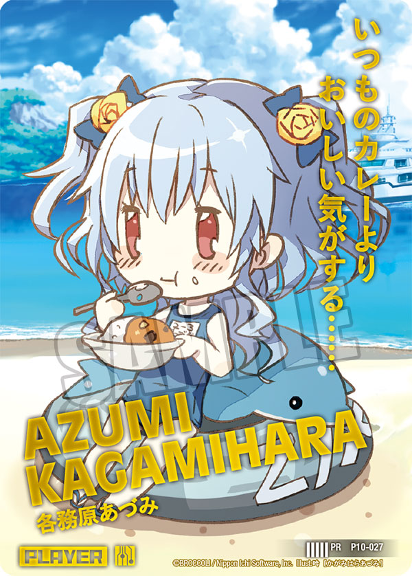 ちょこると Z/X -Zillions of enemy X- 「各務原あづみ」 | フィギュア