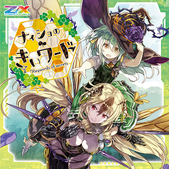 追跡発送] 5cイセカイユニバース ペテンシー入り 微高レート 追跡発送