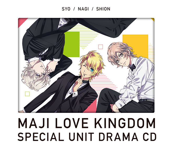 劇場版 うたの☆プリンスさまっ♪ マジLOVEキングダム スペシャル