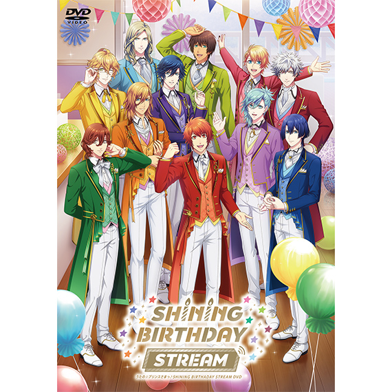 うたの☆プリンスさまっ♪SHINING BIRTHDAY STREAM DVD | CD・DVD