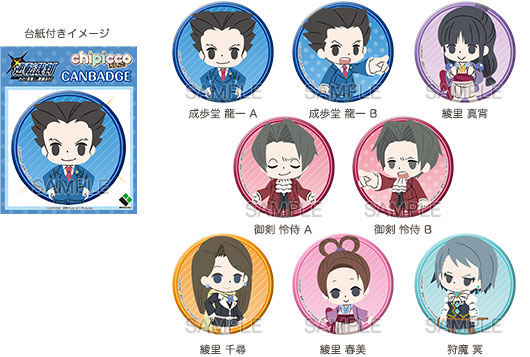 逆転裁判 15周年記念 缶バッジセット C D 逆転裁判 15周年記念 缶