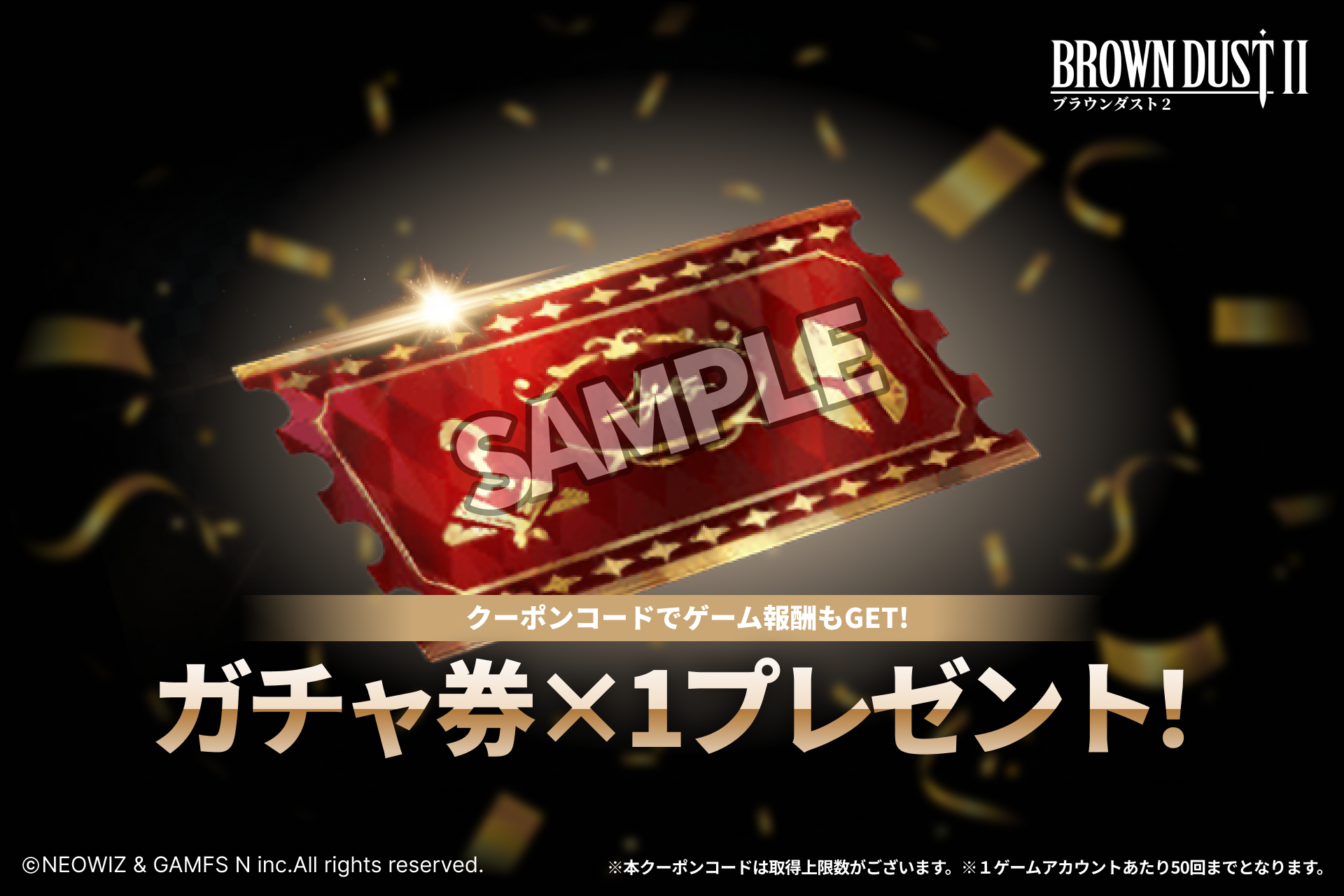 ブラウンダスト2 アドベンチャーRPG