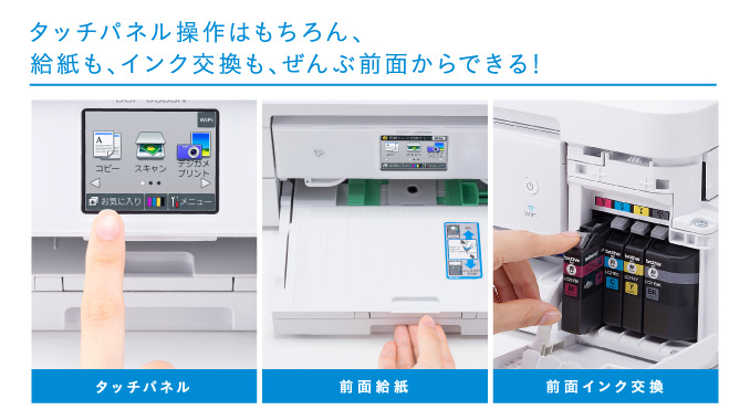 本体 - 特長 | DCP-J983N | インクジェットプリンター・複合機 | ブラザー