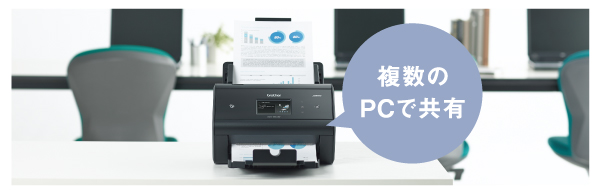 基本性能 - 特長 | ADS-3600W | スキャナー | ブラザー