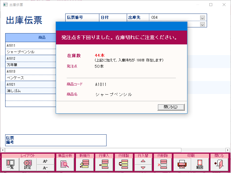 在庫管理ソフト「在庫らくだ」「かるがるできる在庫」 | BSLシステム研究所
