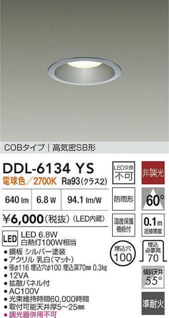 DAIKO(大光電機) ダウンライト 激安販売 照明のブライト ～ 商品一覧1