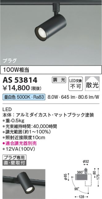KOIZUMI(コイズミ照明) スポットライト 激安販売 照明のブライト