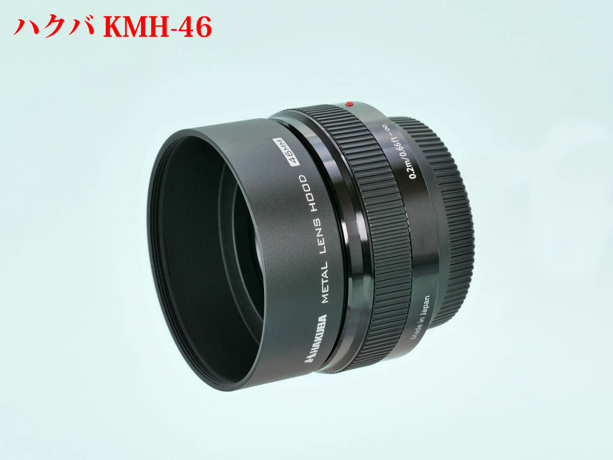 比較] パナソニック G 20mm/F1.7II 各種レンズフード取付寸法 | 物欲