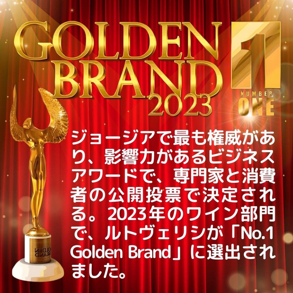 ルトヴェリシ ピロスマニ サペラヴィ ｜ワイン通販の世界のワイン葡萄屋