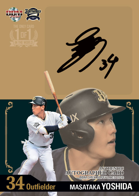 BBMオリックス・バファローズ ベースボールカード 2018」先行発売