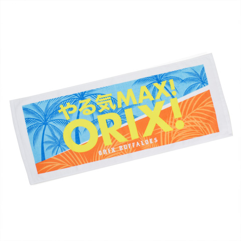 宮崎キャンプデザインも登場！「やる気MAX！ORIX！」グッズ発売