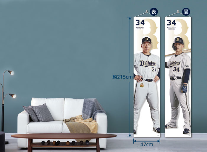 オンラインショップ限定受注販売】Buffaloes等身大チェンジング