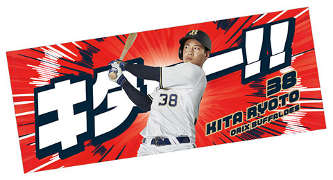 オンラインショップはただ今より！】緊急発売！！来田涼斗選手グッズ