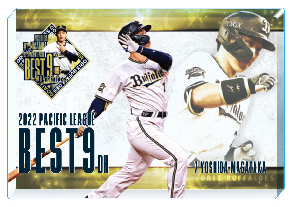 ただ今より！オンライン受注】吉田正尚選手「ベストナイン賞」受賞記念