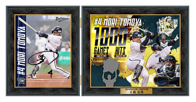 森友哉選手「1000試合出場1000安打」達成記念グッズ 第一弾