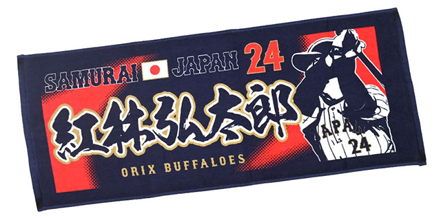 11月9日（土）発売】紅林弘太郎選手侍ジャパングラフィックフェイス