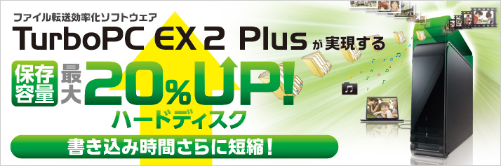 HD-LC2.0U3-BKD : 外付けHDD : DriveStation | バッファロー