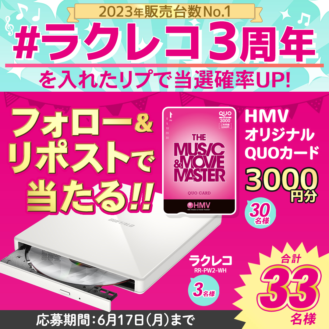 2023年 年間販売台数シェアNo.1（※）】スマートフォン用CDレコーダー