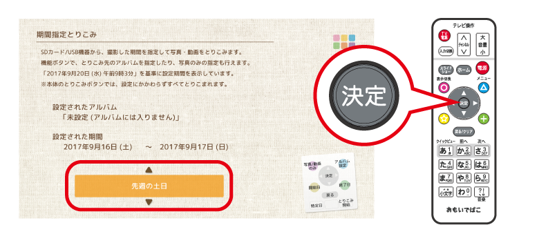 おもいでばこPD-1000Sシリーズ 操作ガイド