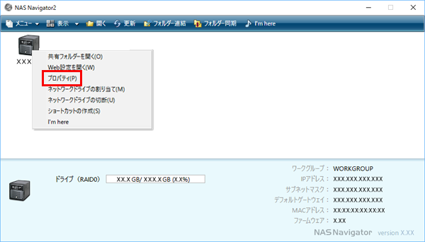 Wi-Fiルーターに接続したUSBドライブ/NASにWebアクセスする方法