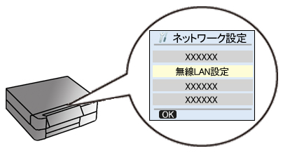 プリンターをWi-Fi（無線LAN）でつなぐ方法を教えてください（セイコー