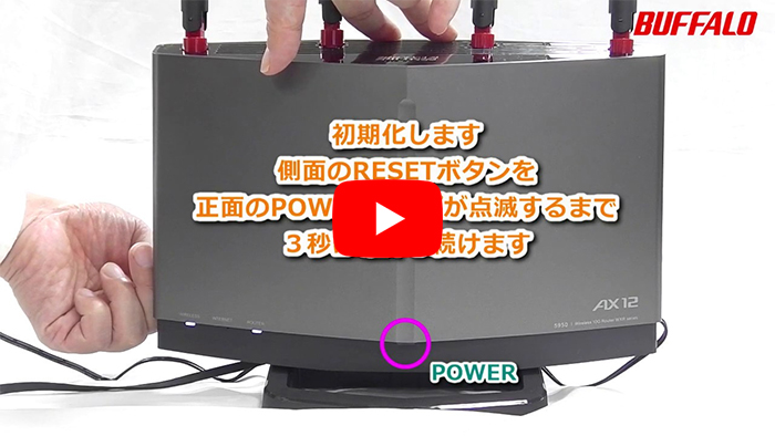 動画】WXR-5950AX12初回設定（Wi-Fi接続、インターネット設定）PC編