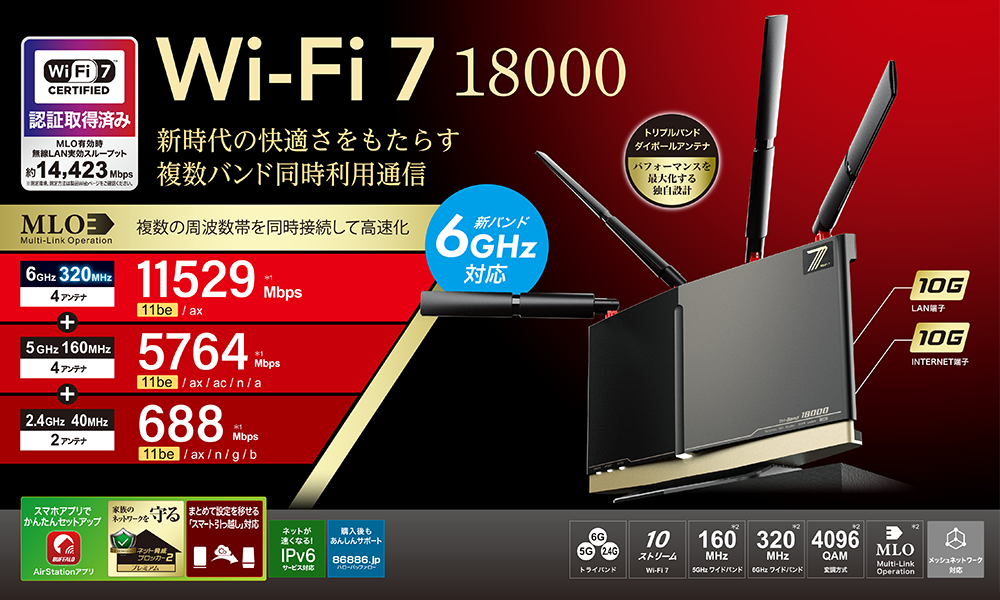WXR18000BE10P/D : Wi-Fiルーター : AirStation | バッファロー