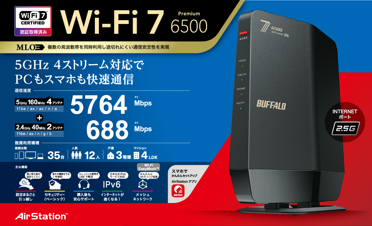 WSR6500BE6P-WH : Wi-Fiルーター : AirStation | バッファロー