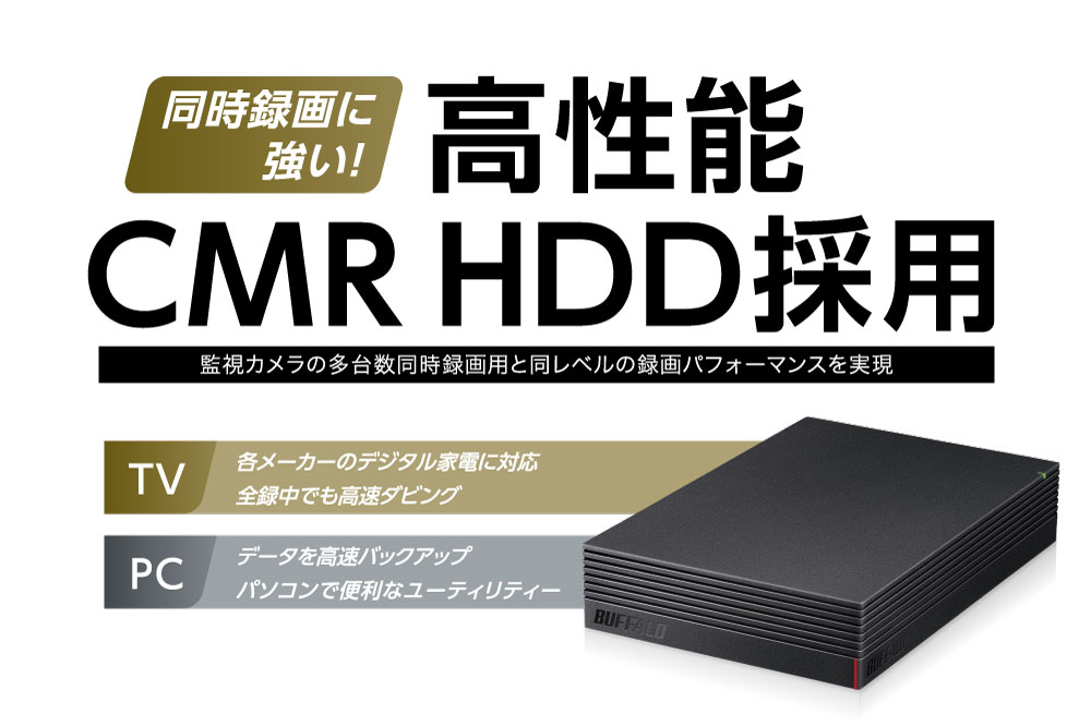 HD-ACD2U3 : 外付けHDD | バッファロー