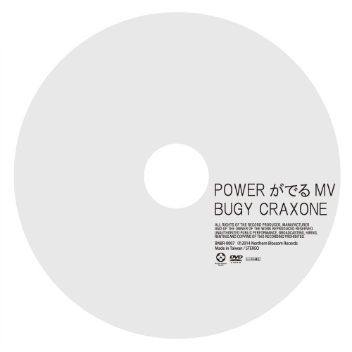 BUGY CRAXONE official web site｜DISC