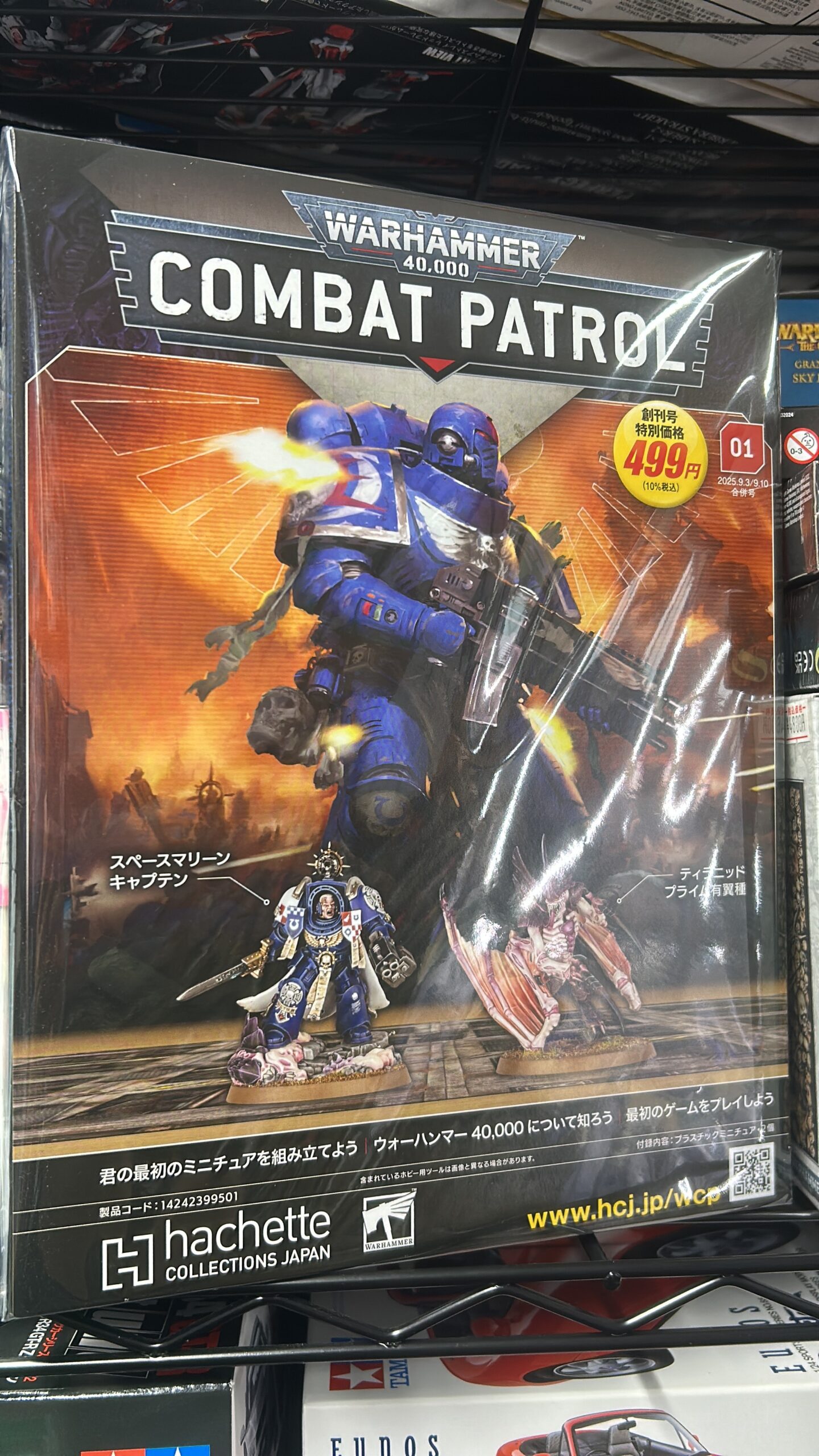 🆕 週刊WARHAMMERコンバットパトロール、本日発売！ - BUILDLINKS
