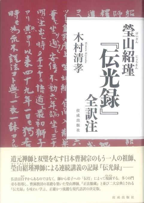 本だな 書評のページ of 仏教タイムス