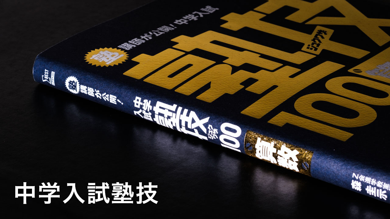 書店販売書籍_検索結果 | シグマベストの文英堂