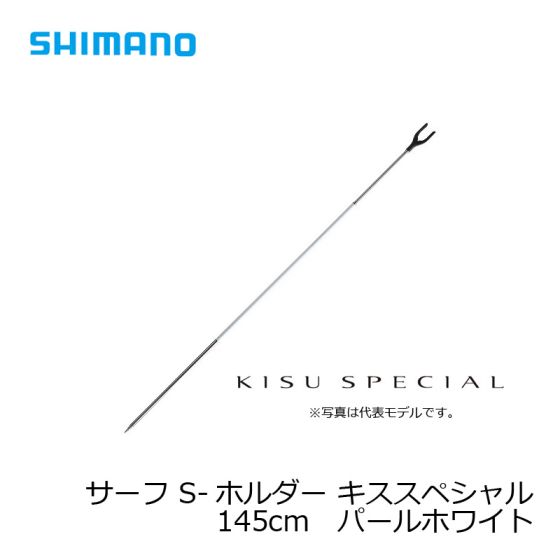 シマノ (Shimano) RS-N11N シマノ サーフ S-ホルダー キススペシャル