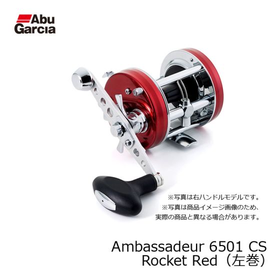 アブ (Abu) Ambassadeur （アンバサダー） 6501 CS Rocket Red （左巻