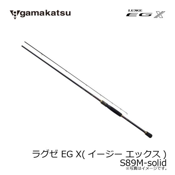 がまかつ ラグゼ EG X(イージー エックス) S89M-solidの釣具販売、通販