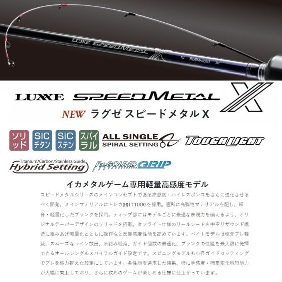 がまかつ ラグゼ スピードメタル X B66H-solidの釣具販売、通販ならFTO