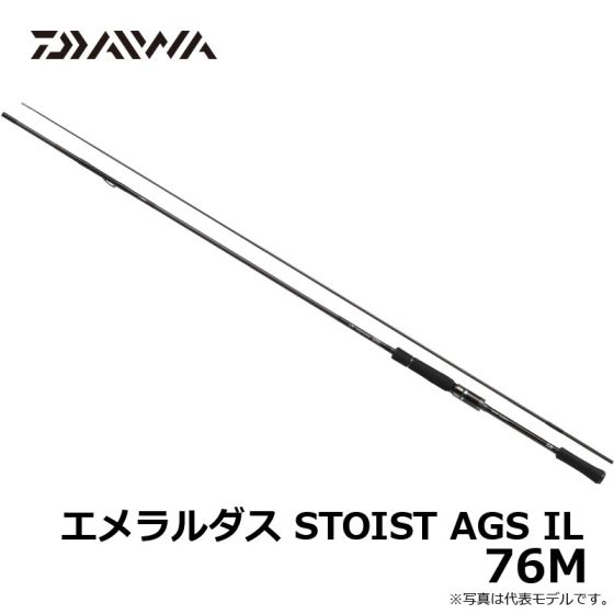 ダイワ（グローブライド） エメラルダス STOIST AGS IL 76M の釣具