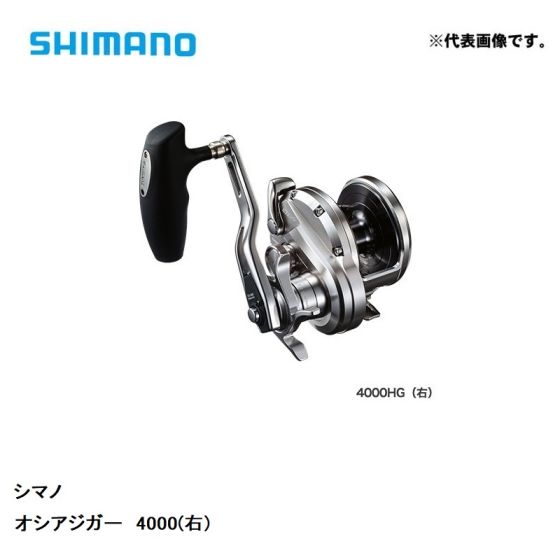 シマノ (Shimano) 20 オシアジガー 4000 【2020年4月発売予定】の釣具