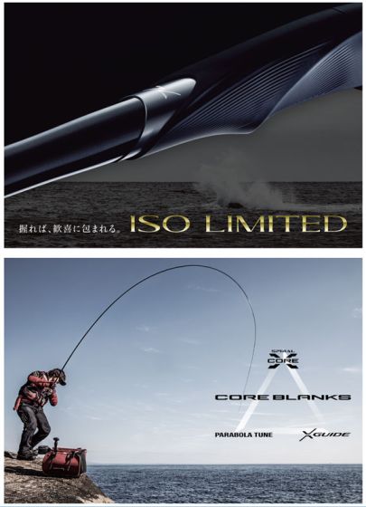 シマノ イソリミテッド ［ISO LIMITED］ マイティブロウ 1.5-530 の