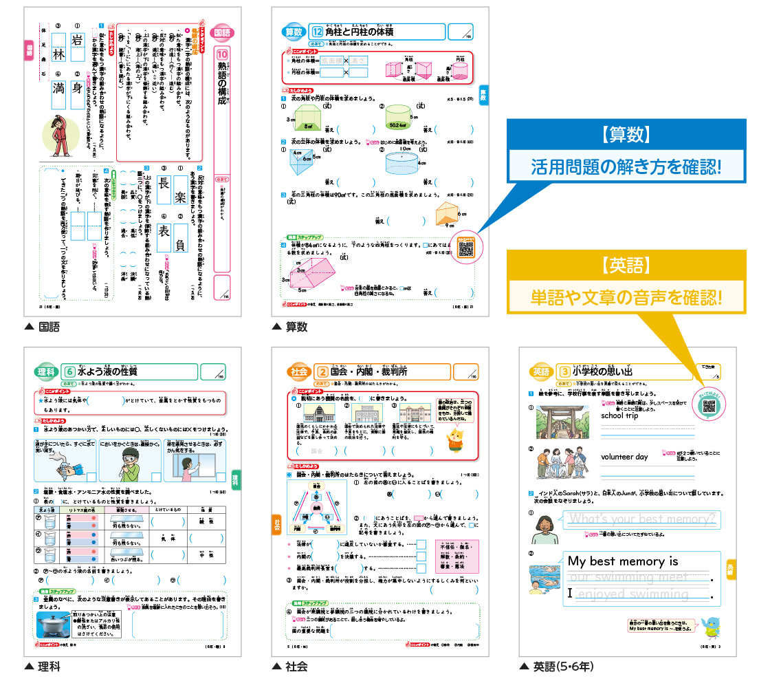 これで完ぺき！パーフェクト〇年｜ぶんけいのしあげ教材｜文溪堂