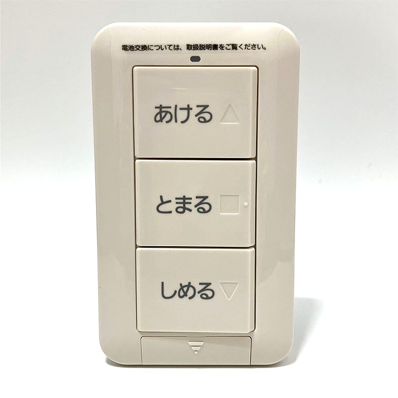 文化シャッター製シャッターワイヤレス押ボタンスイッチ販売｜文化