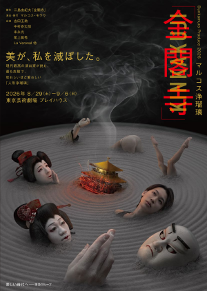 モリエール生誕400年記念 スクリーンで見るコメディ・フランセーズ