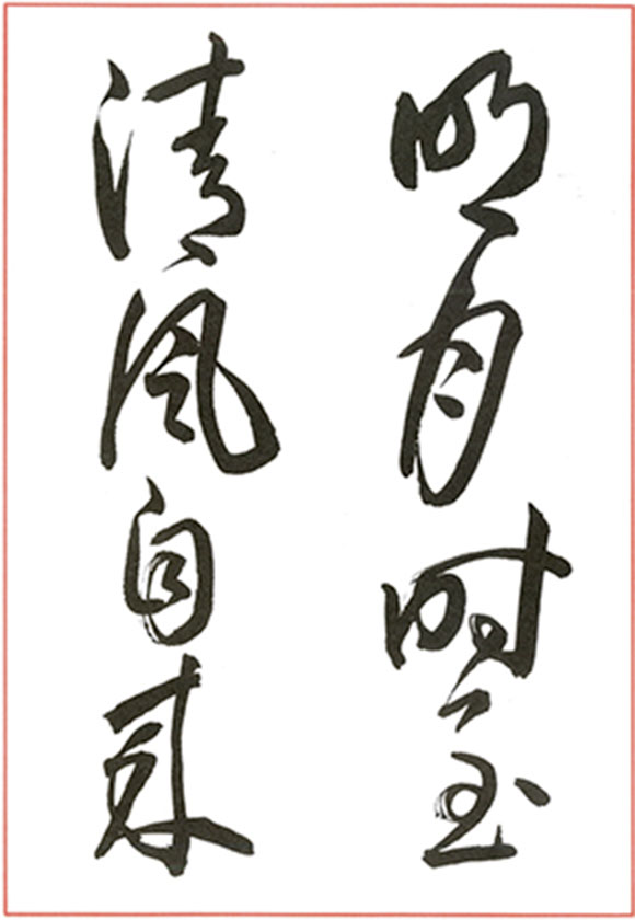 文化書道講座 | 通信講座 | 代々木文化学園 公式サイト